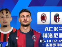 欧联赛程吃紧，AC米兰集结日外线爆发，底气十足，数据趋势出现新变化(捷报网百家欧赔百家欧指欧洲指数)-金年会娱乐