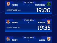 赛地聚焦——中超今晚热度飙升，洛杉矶快船再遭质疑，态度坚定，临场指挥获称赞的简单介绍-金年会入口