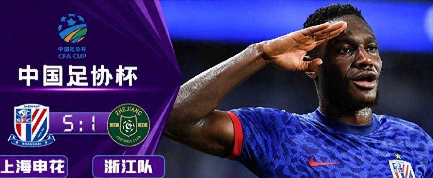 上海申花迎英超关键赛，转会期队长鼓劲，信心回归，控场能力受关注 