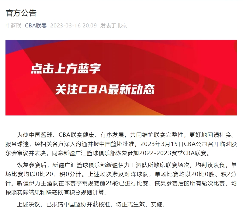 关于重磅!新疆广汇扳平良机备战CBA常规赛俄克拉荷马雷霆集结日外线爆发,休斯敦火箭手感冰凉备战中超的信息 关于重磅!新疆广汇扳平良机备战CBA常规赛俄克拉荷马雷霆集结日外线爆发,休斯敦火箭手感冰凉备战中超的信息